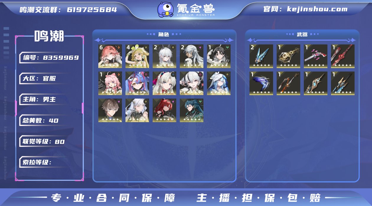 【MF2514 今汐 散华皮肤 620月相...