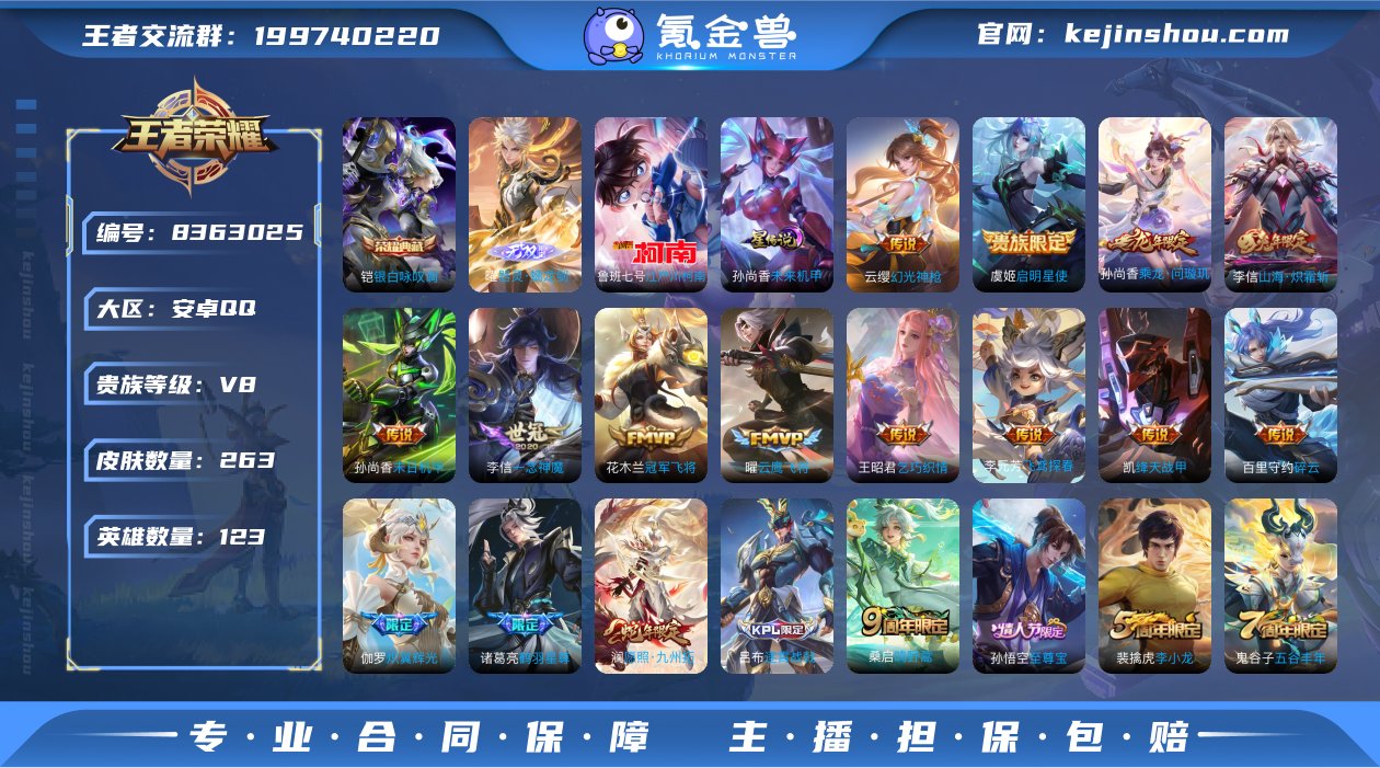 yq安卓（q）区263皮1典藏1星1无双1...