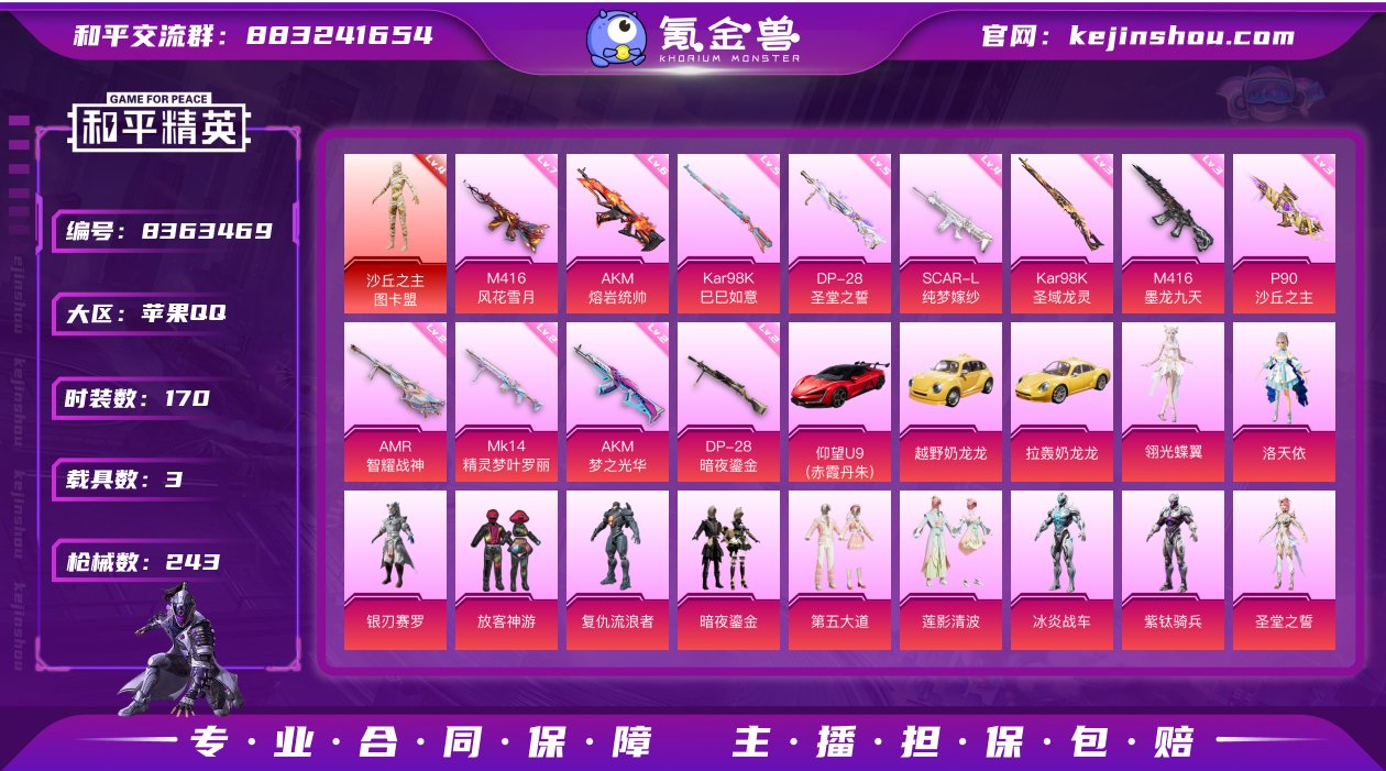 3车15粉12特效都市，4级图卡盟红装，U9