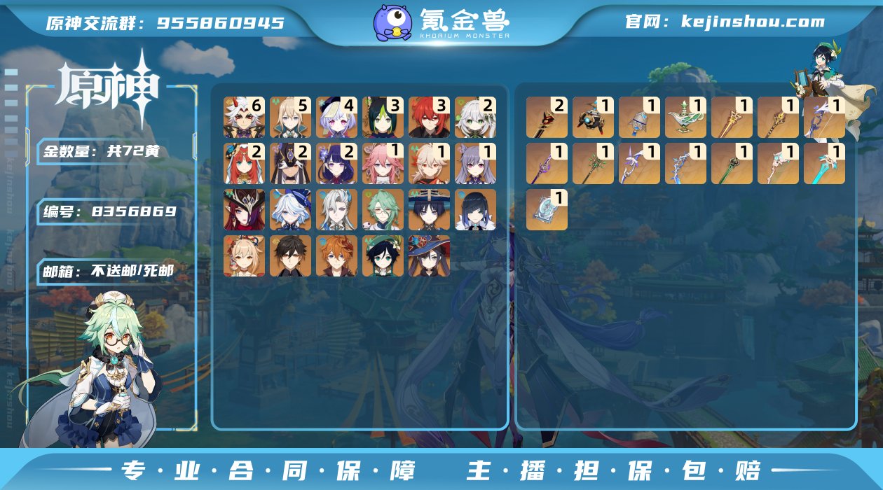 【Y20917  6+2荒泷一斗 2+1雷...
