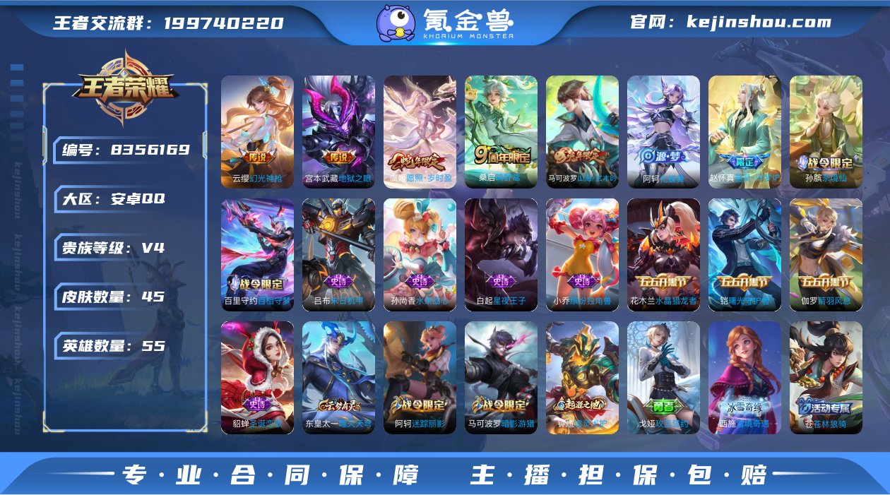 【可修改 /性别: 男号/ 贵族等级: V...