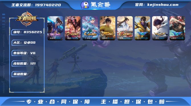 氪金兽