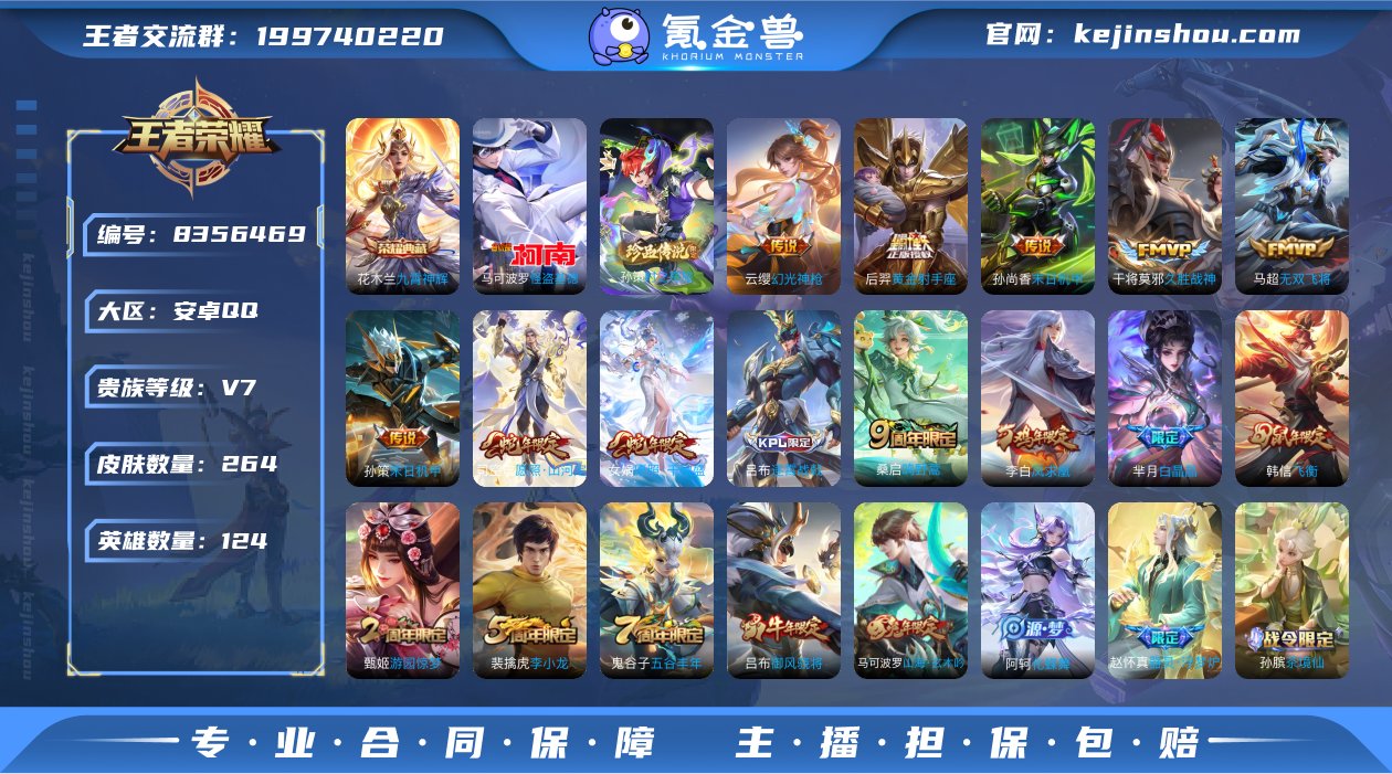 V7 1典藏 2珍品传说 10传说 124...