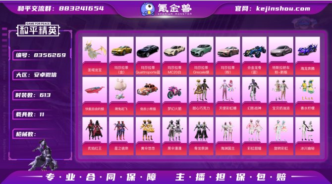 氪金兽