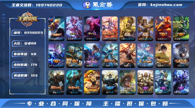 氪金兽
