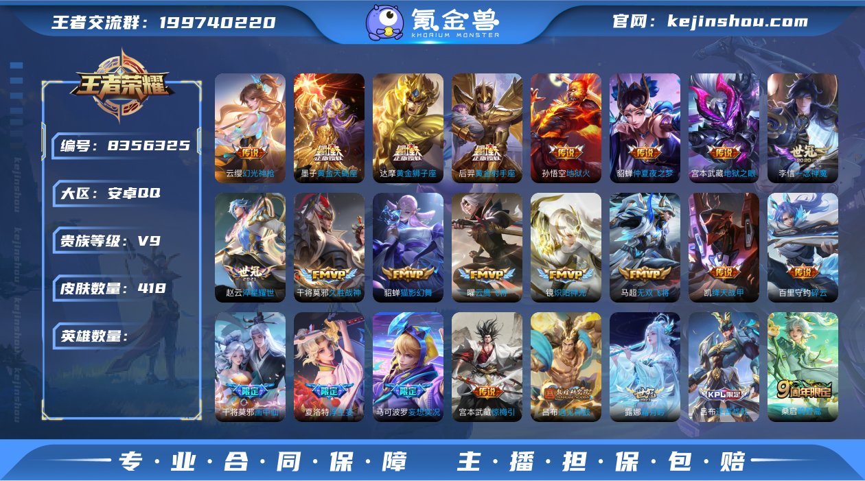 006fs:k1119安卓QQ区可二次【4...