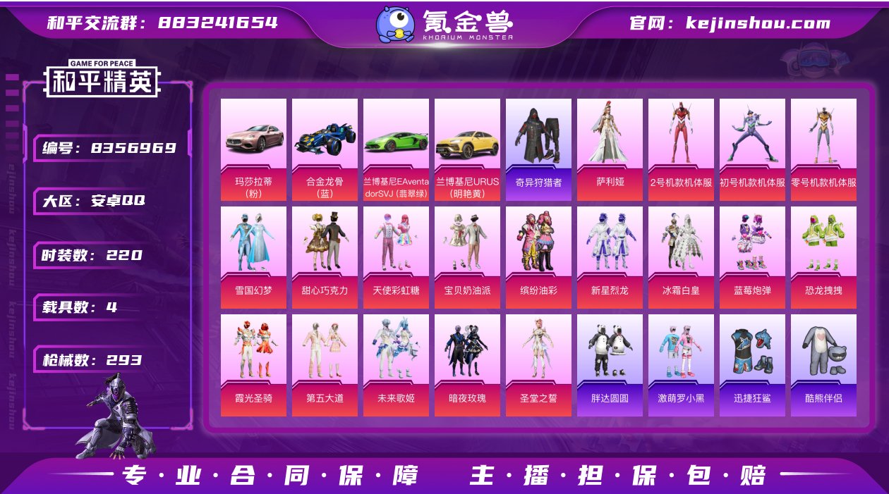 三螳螂/梦幻火箭/甜心三姐妹/猪脸/小白龙...