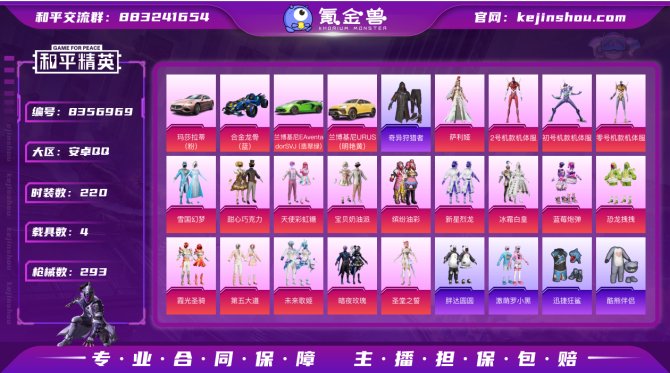 氪金兽