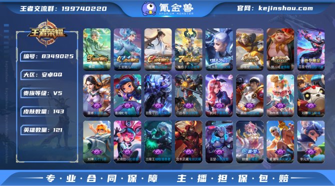 氪金兽