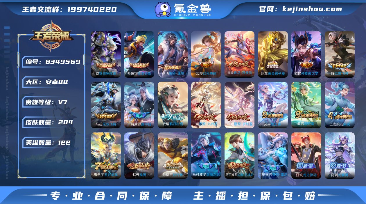 【204皮肤2典藏12传说17按键1星元深...