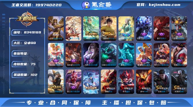 氪金兽