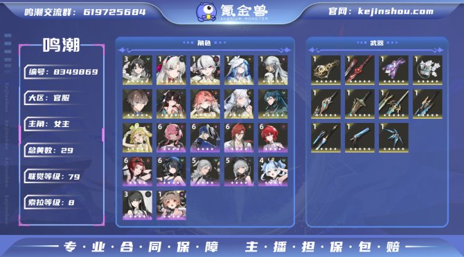 氪金兽
