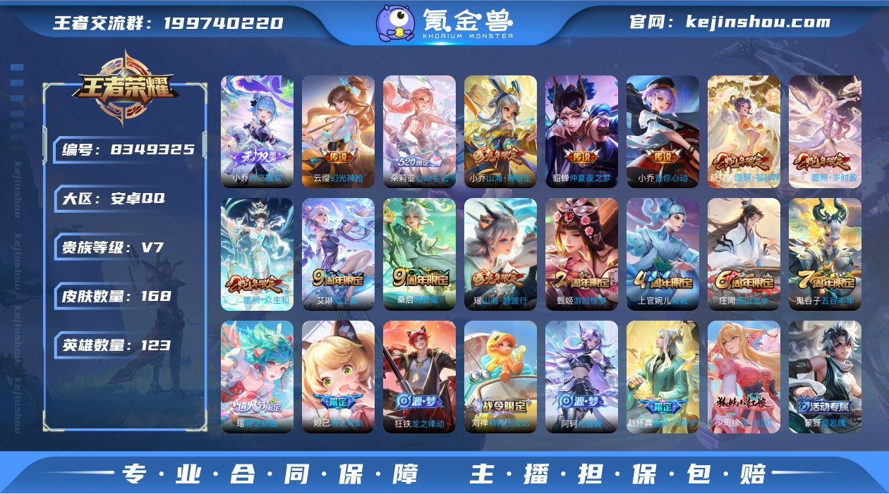 实名: 可修改 贵族等级: V7 英雄数:...