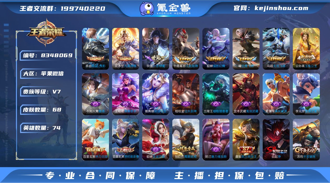 实名: 可修改 贵族等级: V7 英雄数:...