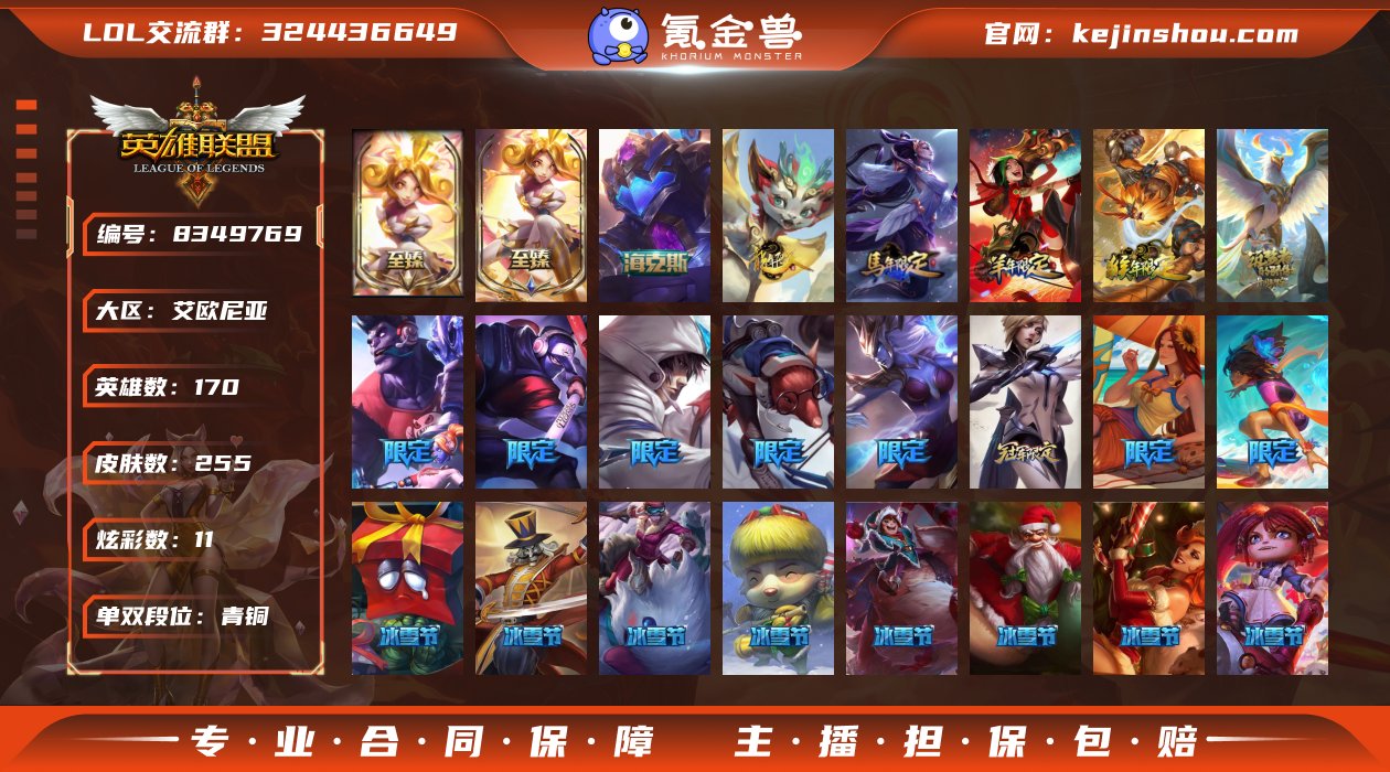 实名: 可修改 实名人: 不是本人 英雄数...
