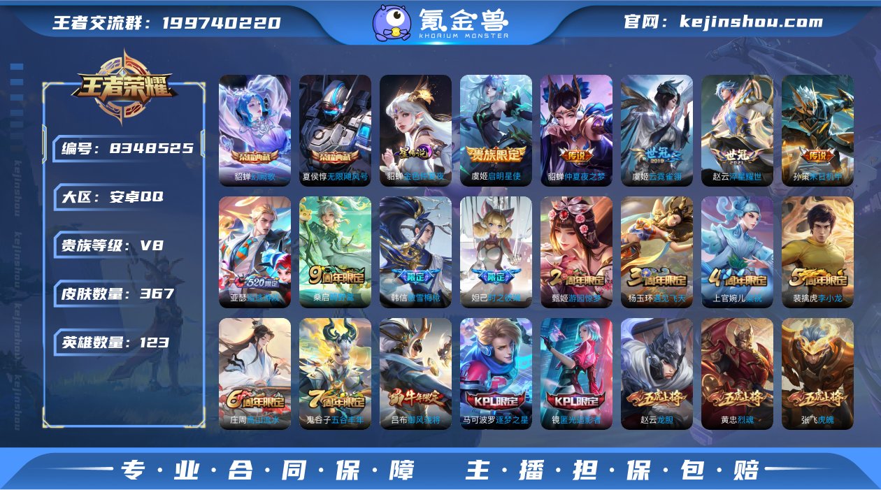 【夏侯惇典藏·貂蝉典藏】【小兵皮肤小黄鸭】...
