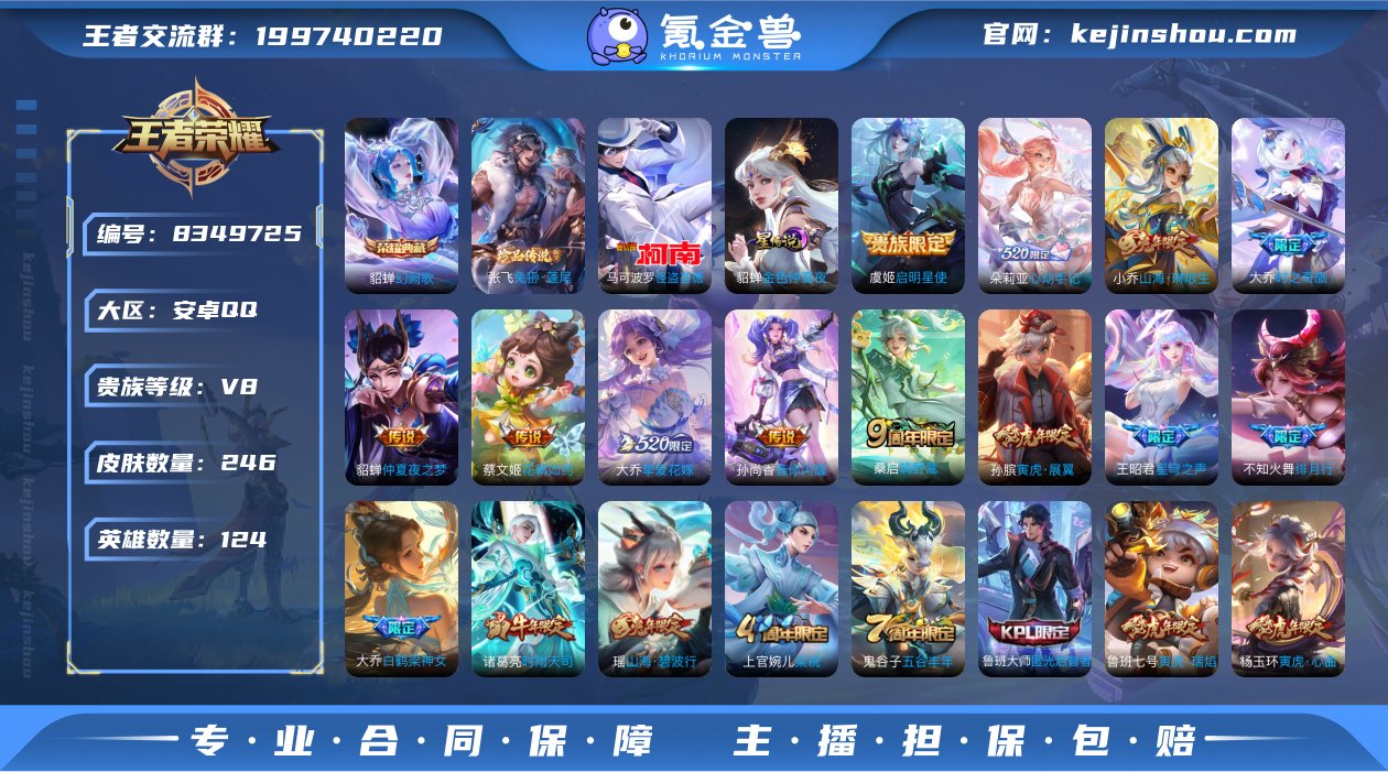 CD7206 可二次【中路法师妹子号，朵莉...