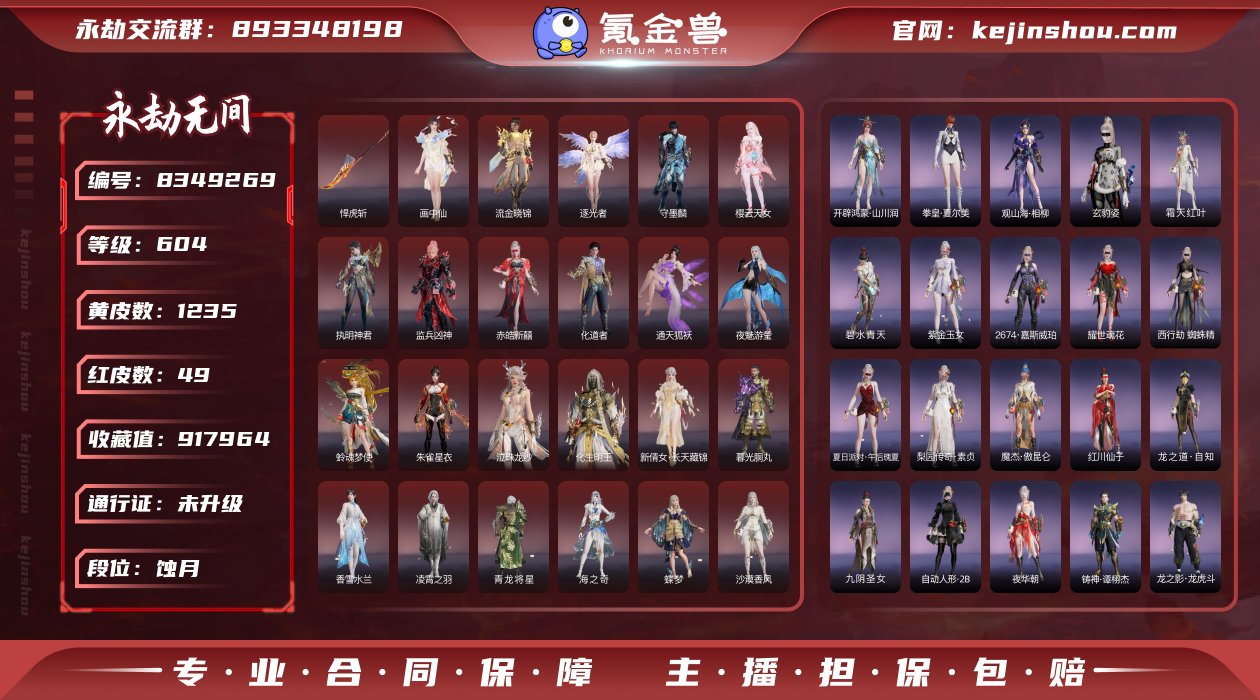 精品大号 喜欢的速来！49红1235金 谪...