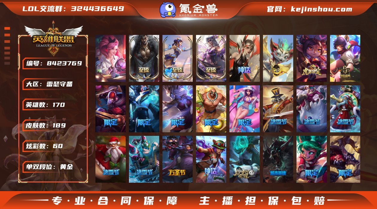 实名: 不可修改 实名人: 是本人 英雄数...