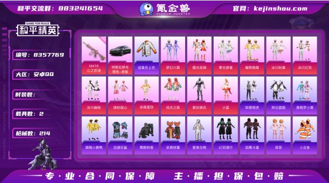 氪金兽