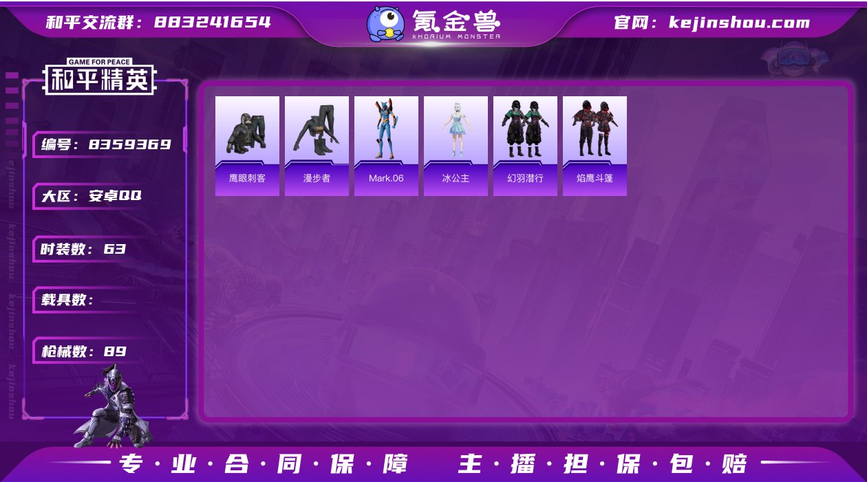 YY1033安卓Q区-4特效枪-23955...