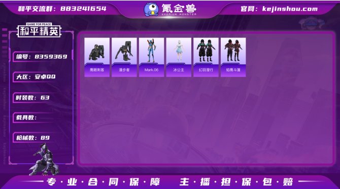 氪金兽