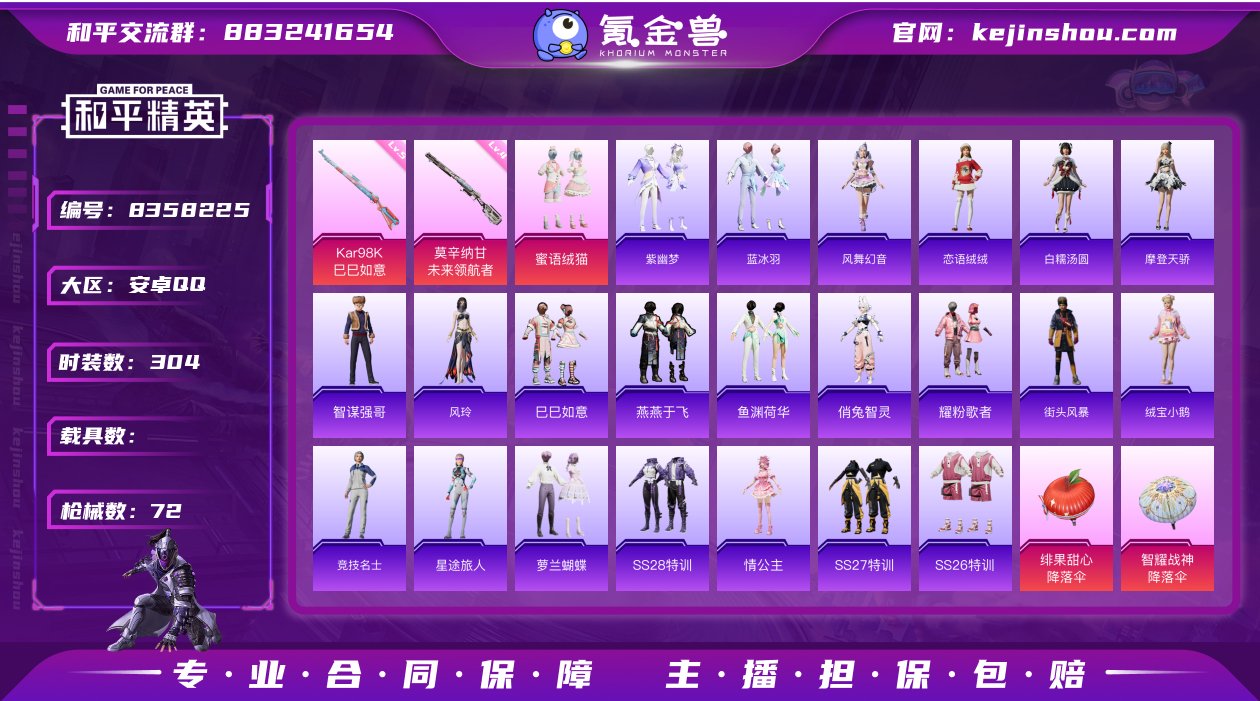 JD187(送王者)【1粉装-2特效枪-兔...