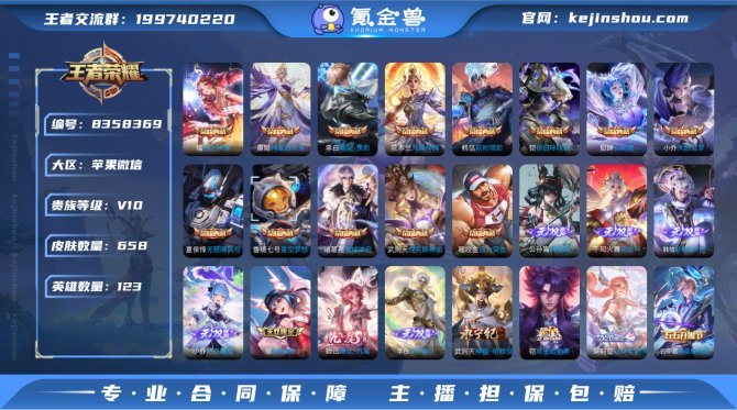 氪金兽