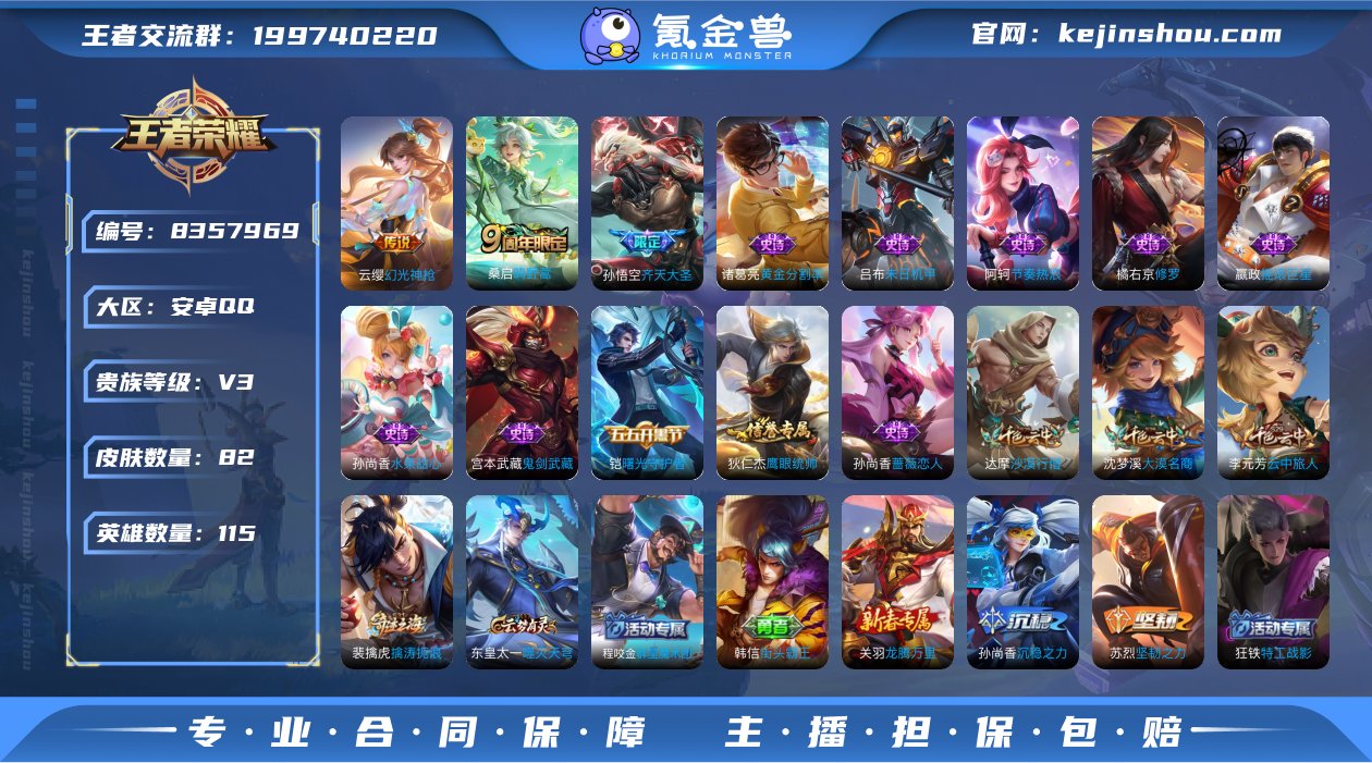 DYW12082+安卓Q-82皮肤-115...
