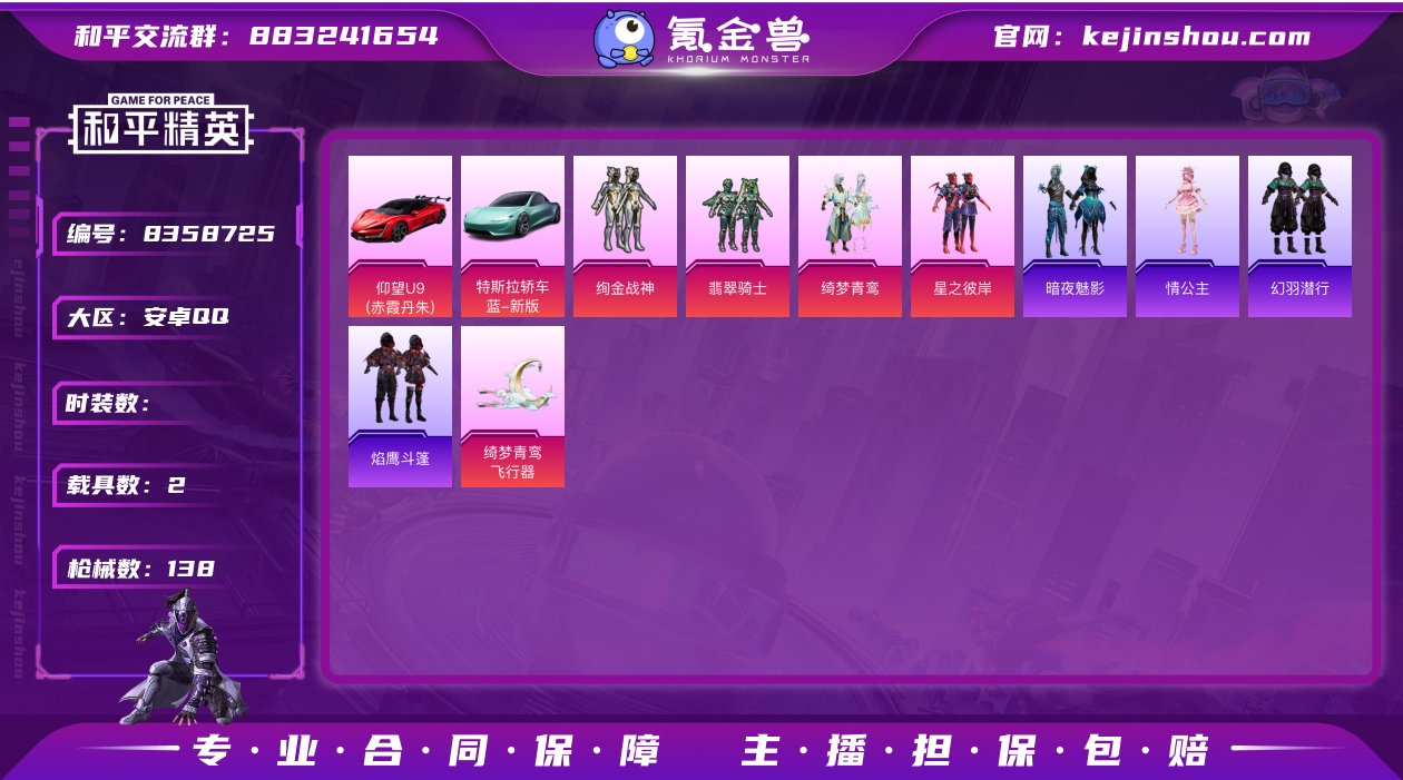4粉装 4特效枪 2载具 可二次 可修改实...