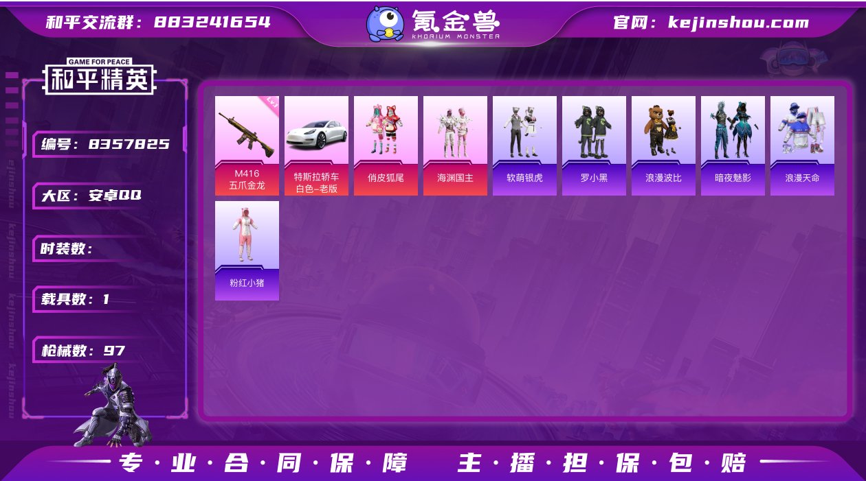 2粉装 2特效枪 1载具 可二次 可修改实...