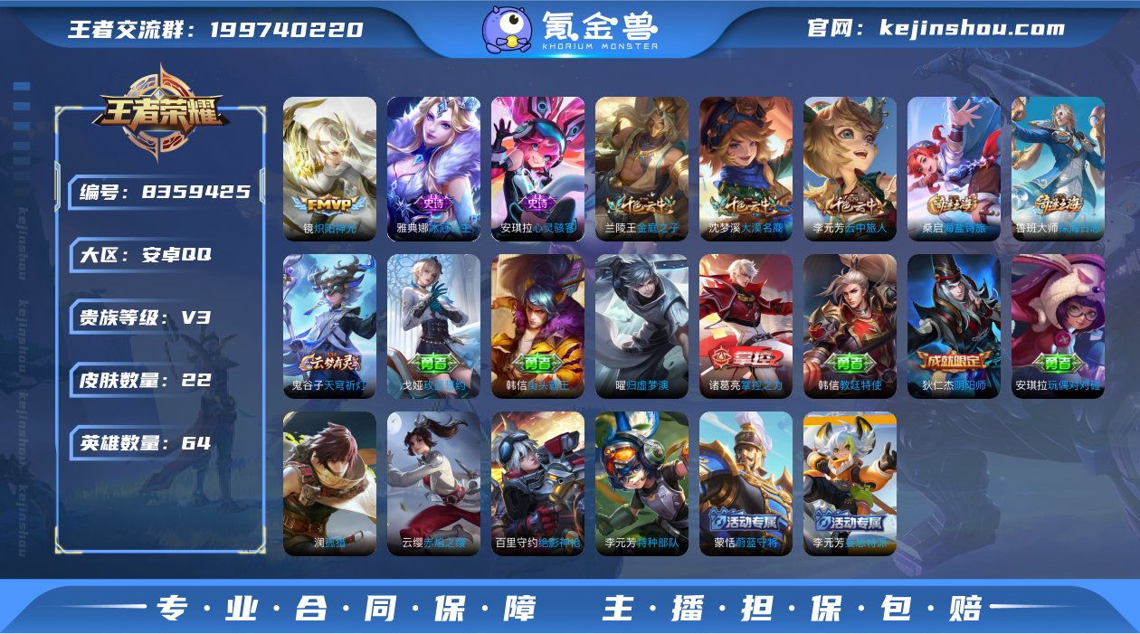 【 可修改 /性别: 男号/ 贵族等级: ...