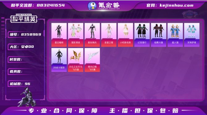 氪金兽
