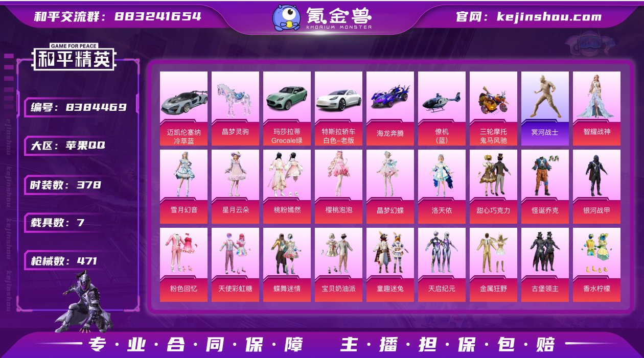IOS 无敌战神//26印记20W热力值/...