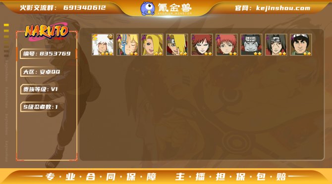 氪金兽
