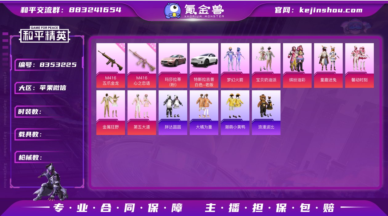编号6137苹果v 成长🉑改🈚违规🉑转区 ...