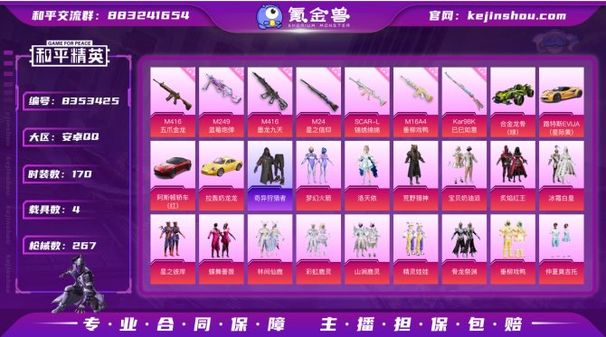 氪金兽