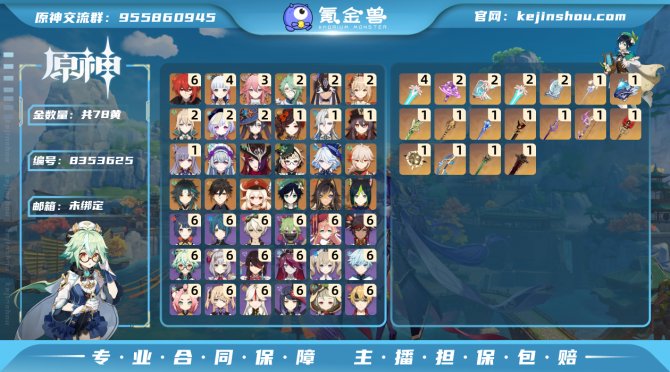 氪金兽