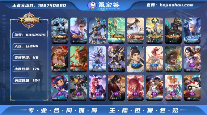 氪金兽