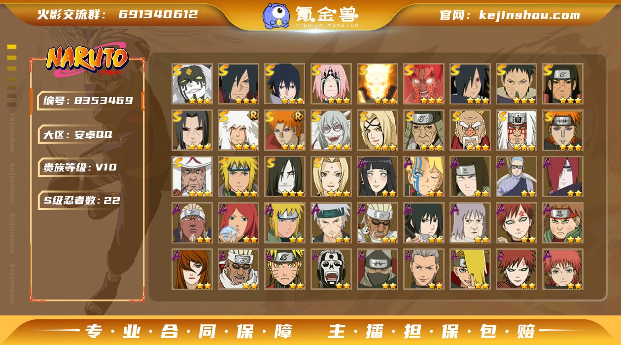 【LHY209】V10/S忍22/A忍31...