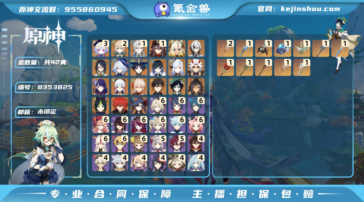 42黄！1+1龙王！0+1芙芙！ 三命七七...