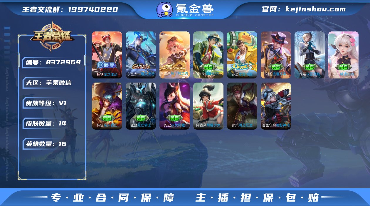 jy10-4【社交限制 包人脸 】 16英...