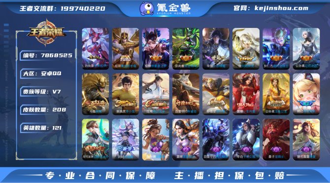 氪金兽