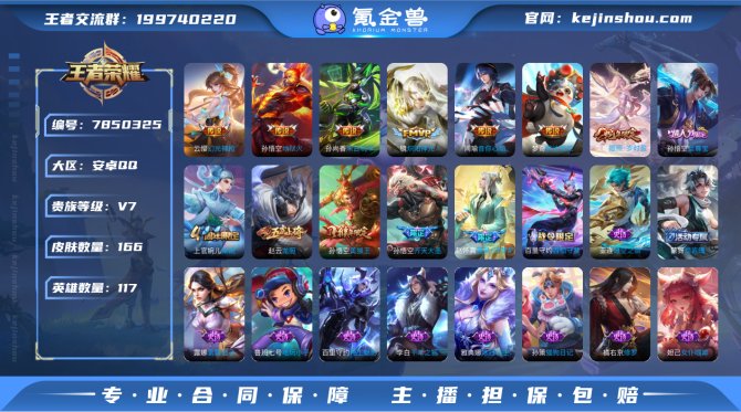 氪金兽