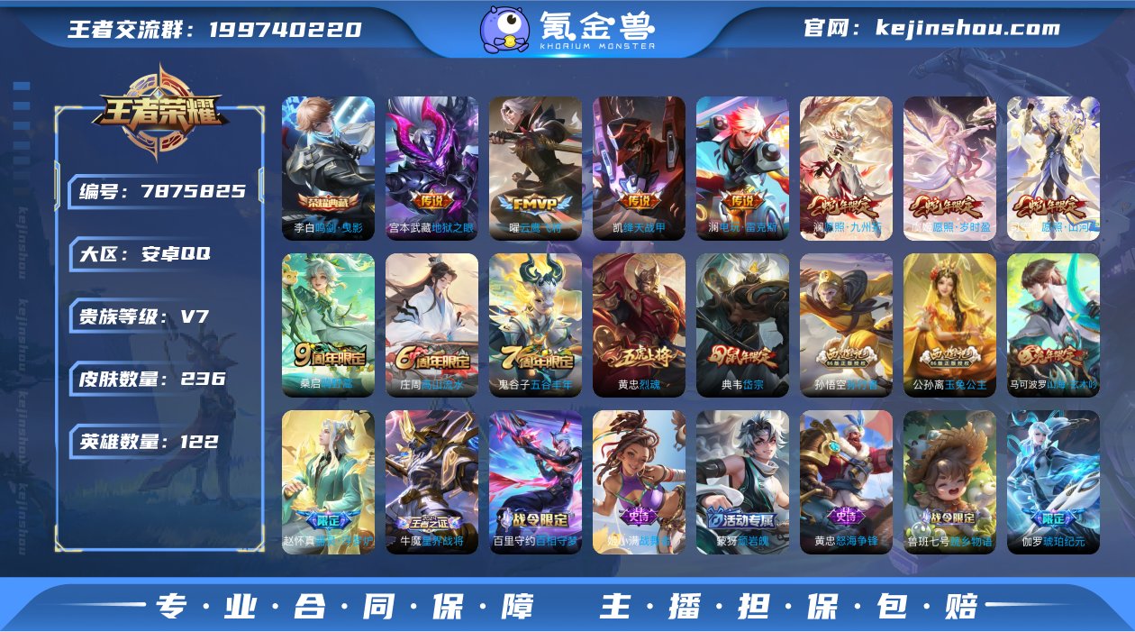 【LWZ785】贵族7/皮肤234/典藏1...