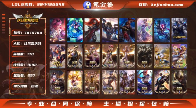 氪金兽