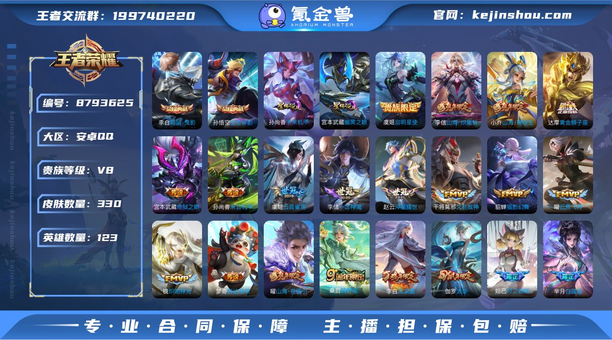 实名: 不可修改 贵族等级: V8 英雄数...