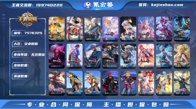 氪金兽