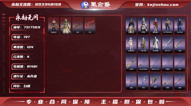 2200金砖 红皮数: 4 金皮数量: 1...