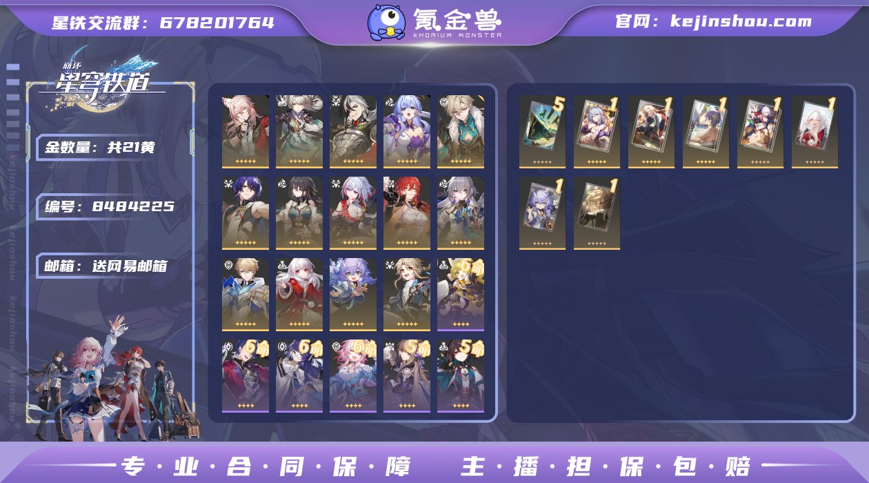 邮箱: 送网易邮箱 开拓者性别: 女 总黄...